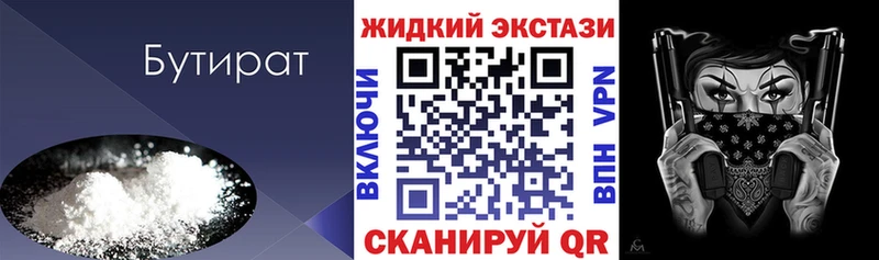 БУТИРАТ оксибутират  Артём 