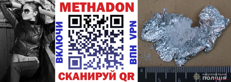 Метадон белоснежный  где продают   Артём 