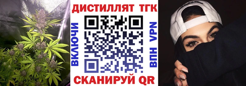 ТГК жижа  omg вход  Артём 